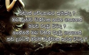 Sinhala Quotes – Nisadas