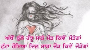 Punjabi Love Sms Love SMS In Hindi English Messages In Urdu in Marathi ...