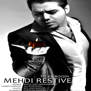 Mehdi Restive - To Ke Boodi (Single) MP3 - Rooz Video