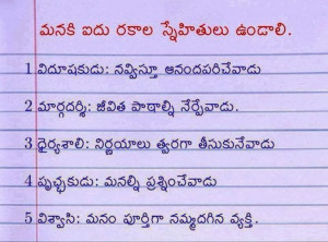 Telugu , Telugu Quotes 07:55