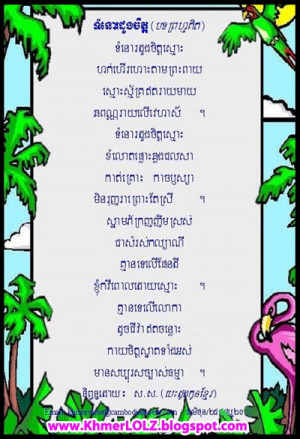 Khmer Poem] Tom No Doung Chet