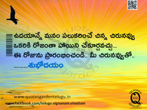 Telugu Good Morning Quotes Telugu Good Morning Quotes. Garden Sayings ...