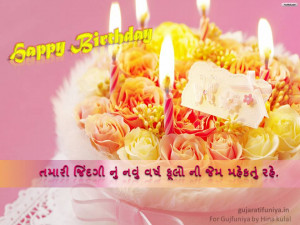 Birthday wishes in Gujarati