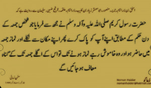 ... and glory of juma tul mubarak importance and glory of juma tul mubarak