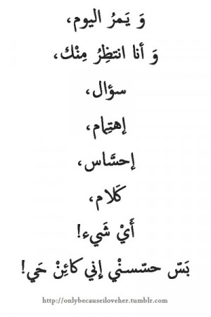 Love Quotes in Arabic And English Arabic Love Quote And