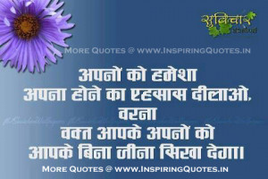 Life Quotes for the Day in Hindi , Good Hindi Language Text Quotes ...