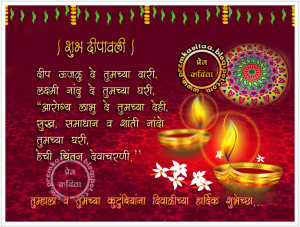 Happy Diwali Wishes Sms in Punjabi Quotes Msgs Status Shayari