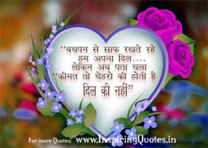 True-Hindi-Quotes-on-Love-Suvichar-in-Hindi-