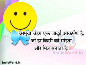 Face Chehra Quotes in Hindi Great Thoughts