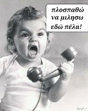 Cute Baby Quotes Pictures Cute, funny, greek quotes,