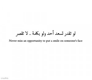 Arabic Love Quotes Tumblr n6efwgphyt1rq43y8o1 500 gif