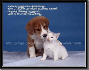 Beautiful Friendship Quotes in Malayalam
