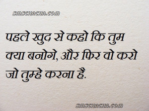 Inspirational Quotes And Sayings In Hindi