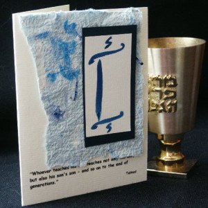 Bar Mitzvah Quote from Talmud Greeting Card with Blue Torah