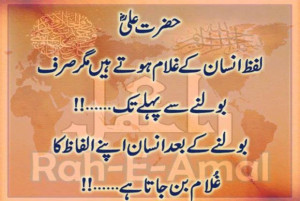 Hazrat Ali Quotes Urdu Page...