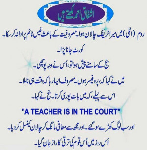 Sayings of Ashfaq Ahmed: Ashfaq Ahmed about a Teacher in the Court in ...
