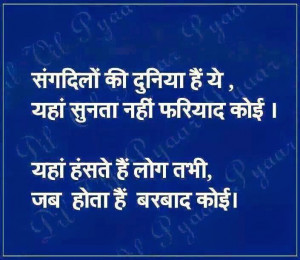 Heart Touching Quotes On Life In Hindi Heart touching.