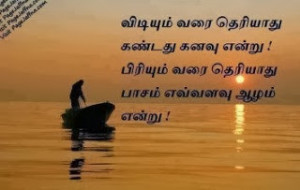 Best famous tamil quotes downloads