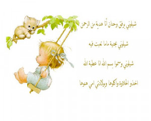 صورة تهنئة بالمولود الجديد جميلة جدا