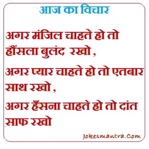 Hindi Funny Quotes Images