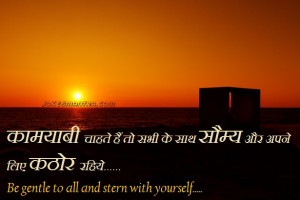 Motivational Quotes In Hindi With Pictures