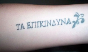 Tattoo Ideas: Greek Words & Phrases