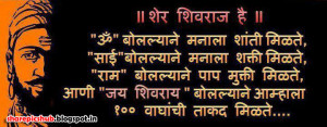 ... Quote Wallpaper in Marathi | Chhatrapati Shivaji Quote in Marathi With