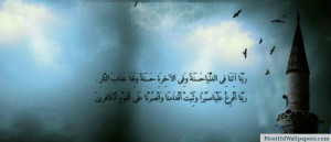 Beautiful Islamic Quotes