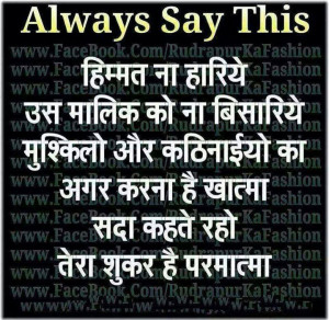 satya vachan for facebook whatsapp 77 suvichaar hindi quotes satya