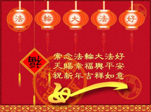 Chinese-new-year-greetings-2015-in-Chinese.jpg