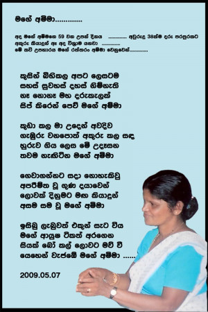 nisadas sinhala teacher new friendship poems in sinhala kalutara sri