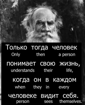 10 Great Quotations by Tolstoy – in original Russian and Interlinear ...