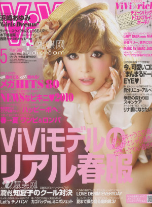 ... Ayumi Hamasaki (浜崎あゆみ) Pose on VIVI Magazine. Also see Ayumi