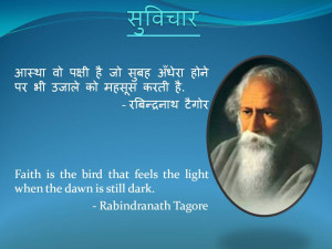 Rabindranath Tagore Quotes