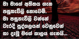 Sinhala sad love nisadas - nisadas broken love