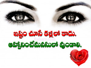 Rahars Telugu Quotes on Love