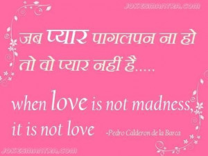 Interesting love quotes in hindi