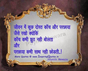Good-Friends-Quotes-in-Hindi-Best-Hindi-Quotes-on-Friend-Images ...