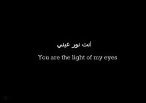 You Are The Light Of My Eyes ” ~ Mistake Quote