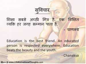 Chanakya-Teachings-Sayings-Messages-Niti-Thoughts-Quotes-Suvichar ...