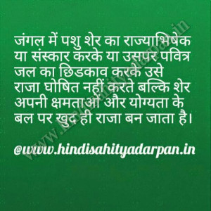 Sanskrit shloka with hindi meaning about capabilities and abilities