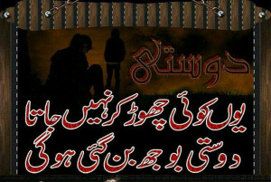 ... Results for: Urdu Dosti Quotes Sms Latest Dosti Quotes Sms In Urdu