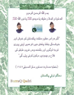 Quaid e Azam quotes Greetins on freedom of pakistan