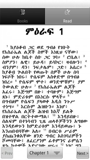 Amharic Quotes From The Bible http://www.pic2fly.com/Amharic+Quotes ...
