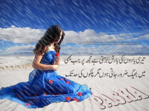 Sad urdu poetry wallpapers