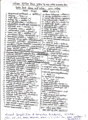 Sanskrit Quotes With English Translation