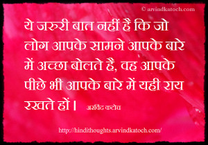 Speak, good, presence, absence, opinion, Hindi Thought, QUote