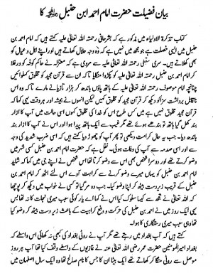 Imam Shafi Islam Peace Quotes Allah Islamic Muhammad Picture