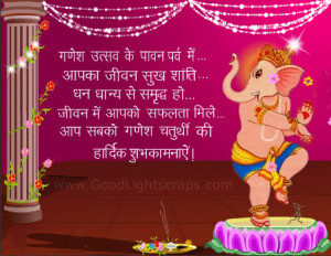 Ganesh Chaturthi orkut scraps, images, e-cards
