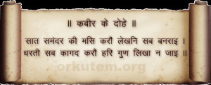 Kabir Das Dohe With Meaning